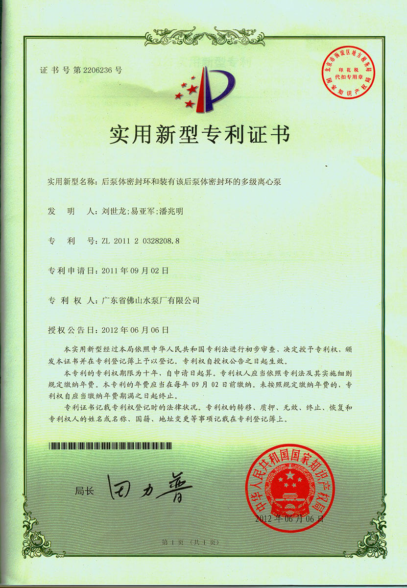 后泵体密封环和装有该后泵体密封环的多级宝威体育（中国）官方网站