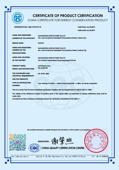 KPS系列节能产品认证证书（英文版）